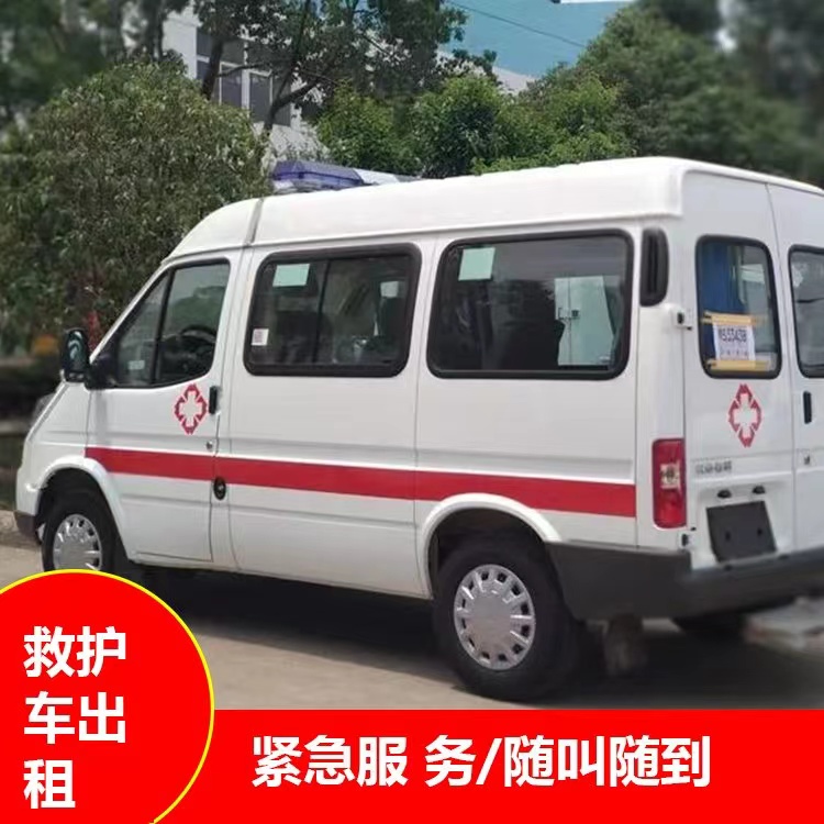 天宁重症监护救护车出租护送